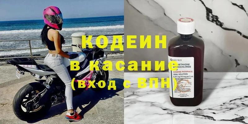 как найти закладки  Гуково  Кодеиновый сироп Lean Purple Drank 