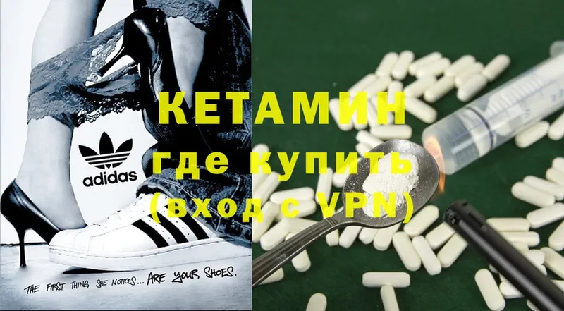 Кетамин ketamine  Гуково 